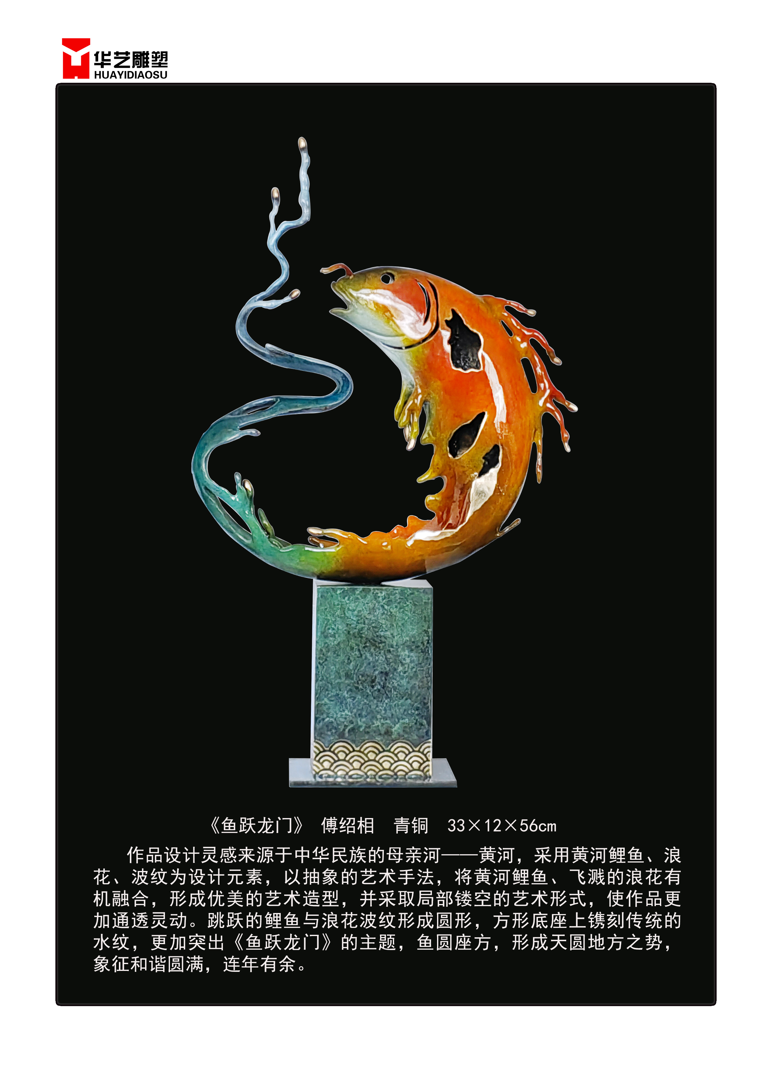 魚躍效果圖